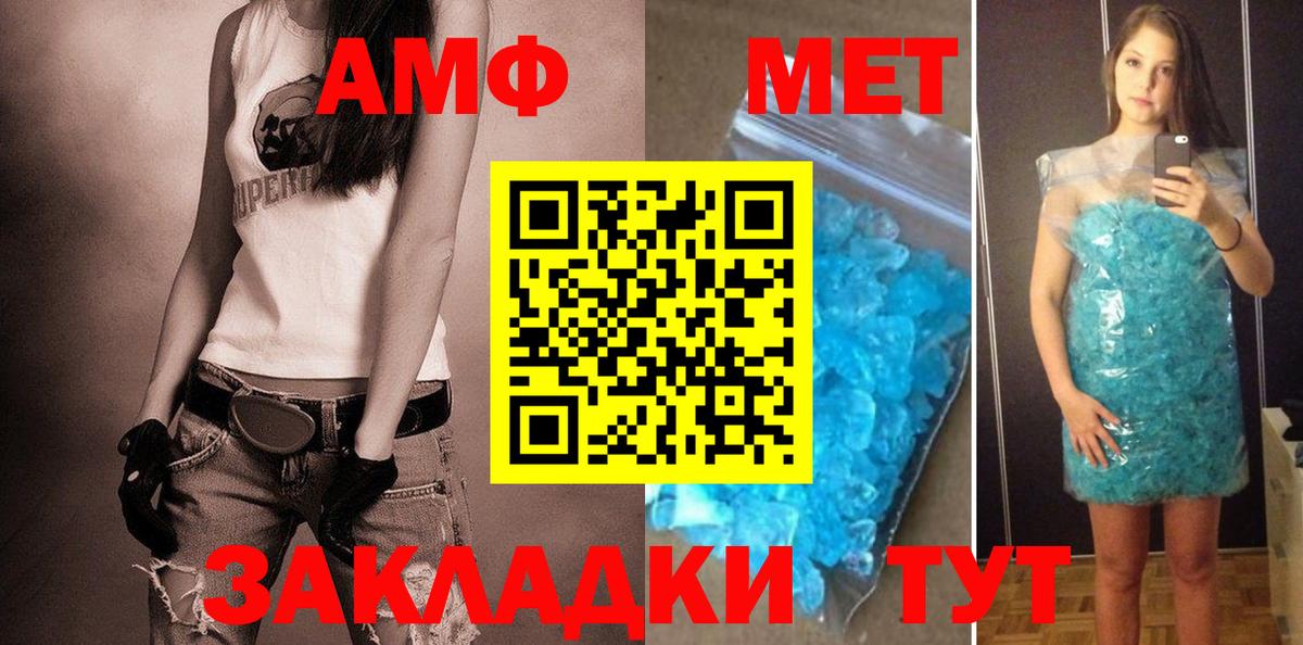 Пыть-Ях  Амфетамин 97%  Амфетамин  Вход с VPN 