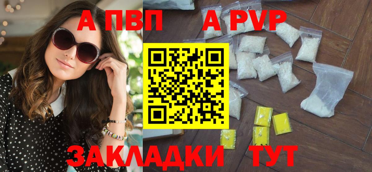 Пыть-Ях  Alpha-PVP мука  APVP СК  A-PVP крисы CK  Вход с VPN 