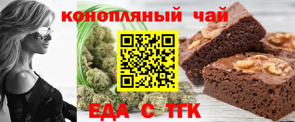 Cannafood конопля Пыть-Ях