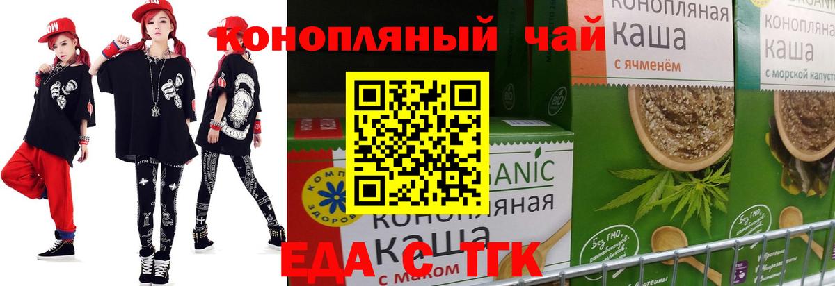 Печенье с ТГК конопля  Вход с VPN  Пыть-Ях 