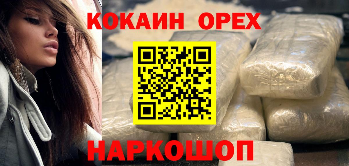 Cocaine 97% Пыть-Ях