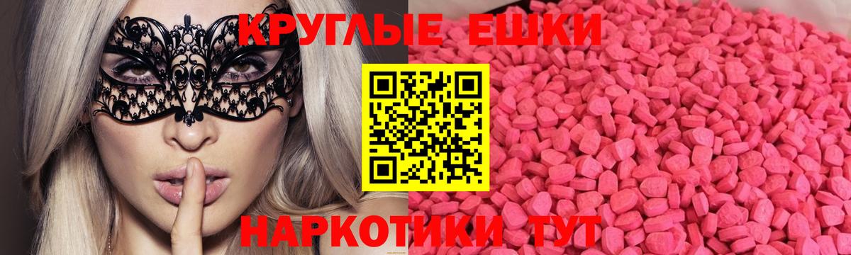 Пыть-Ях  ЭКСТАЗИ VHQ  ЭКСТАЗИ DUBAI  ЭКСТАЗИ  Вход с VPN 