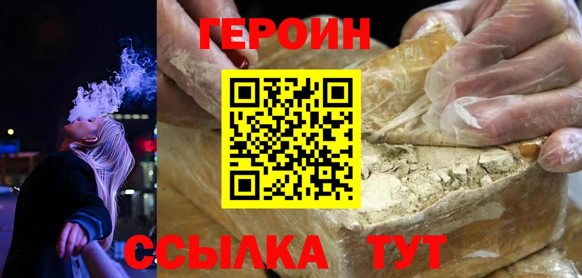 Пыть-Ях  ГЕРОИН Афган  Вход с VPN 