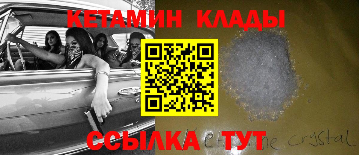 КЕТАМИН VHQ Пыть-Ях