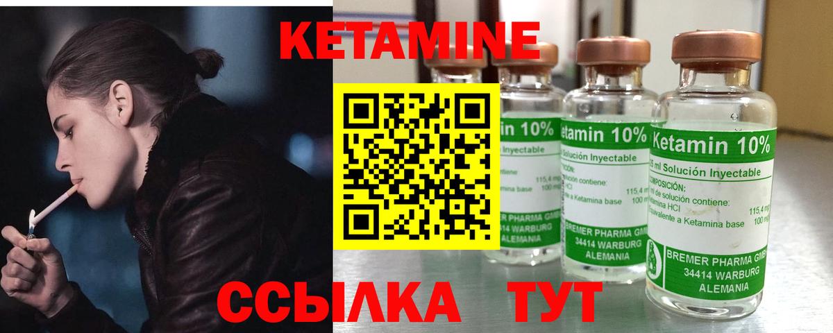 Кетамин VHQ  Кетамин VHQ  Пыть-Ях  Вход с VPN 