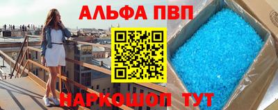 эйфоретик Наро-Фоминск