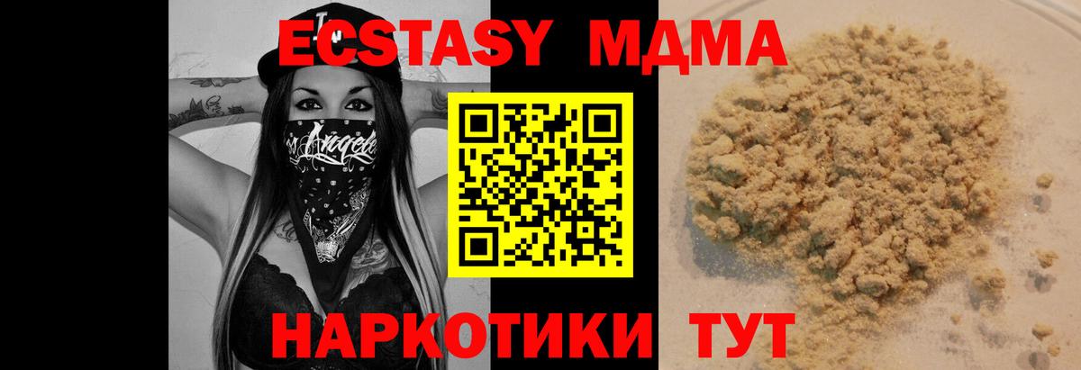 MDMA Molly Пыть-Ях