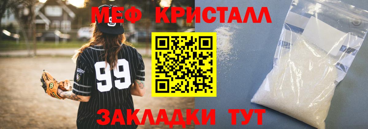 Мефедрон Пыть-Ях