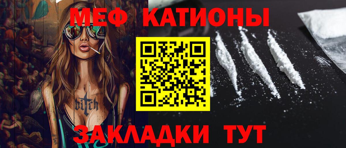 Меф  Вход с VPN  Пыть-Ях  МЯУ-МЯУ мяу мяу  Меф 
