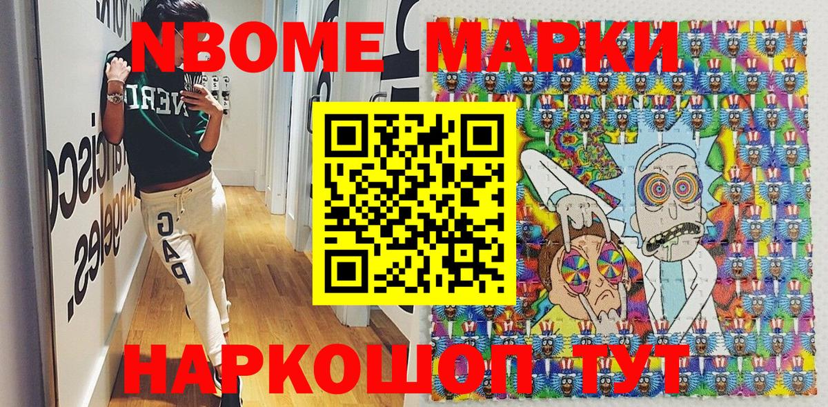 Наркотические марки 1,8мг Пыть-Ях