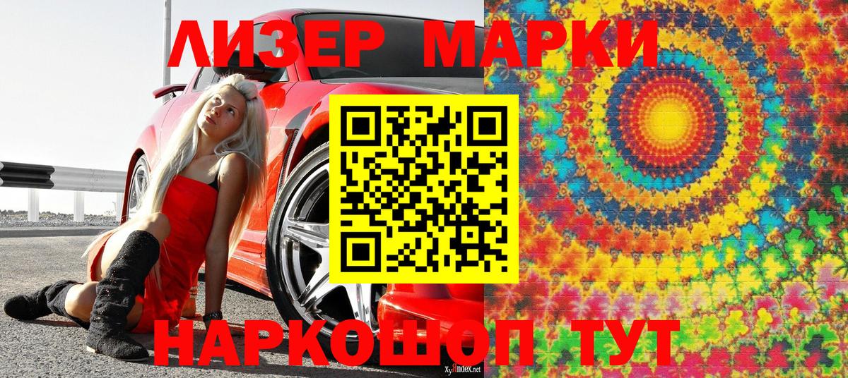 Пыть-Ях  Марки N-bome 1,5мг  Вход с VPN 