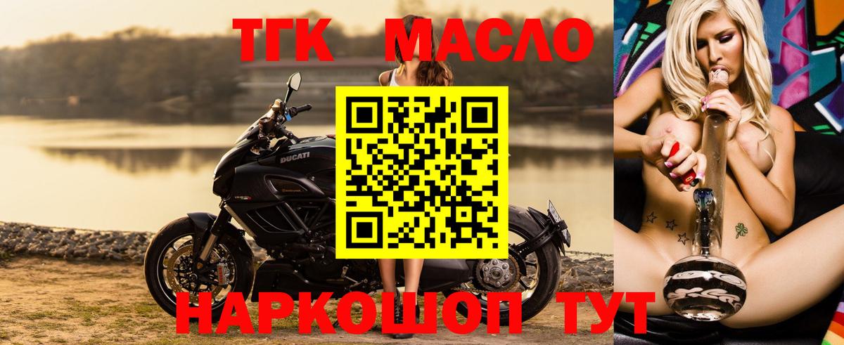 Дистиллят ТГК вейп Пыть-Ях