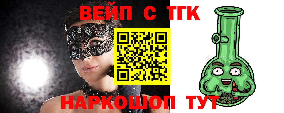 цена   Вход с VPN  Пыть-Ях  ТГК THC oil 